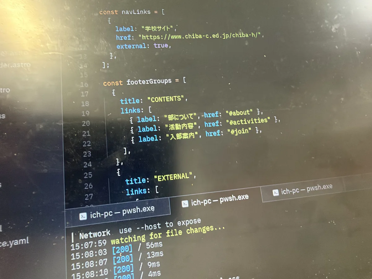 パソコン画面にWebサイトのコードを表示して作業している様子